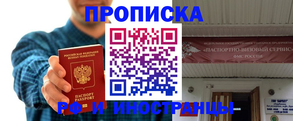 прописка для кредита в Нерехте