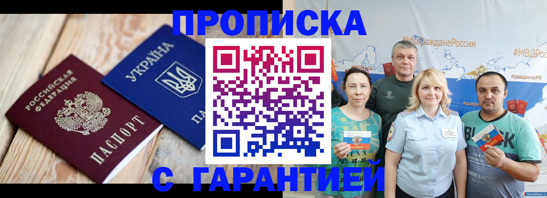 прописка для военкомата в Нерехте