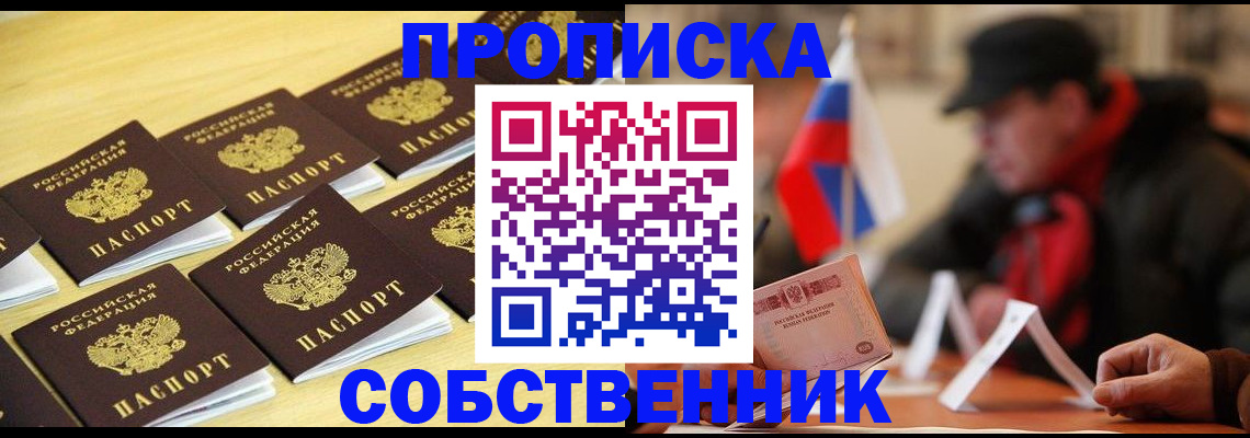 где прописаться в Нерехте