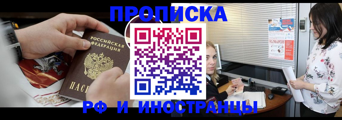 прописка в Нерехте