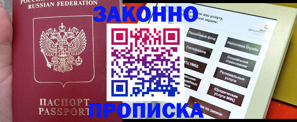 прописка для школы в Нерехте